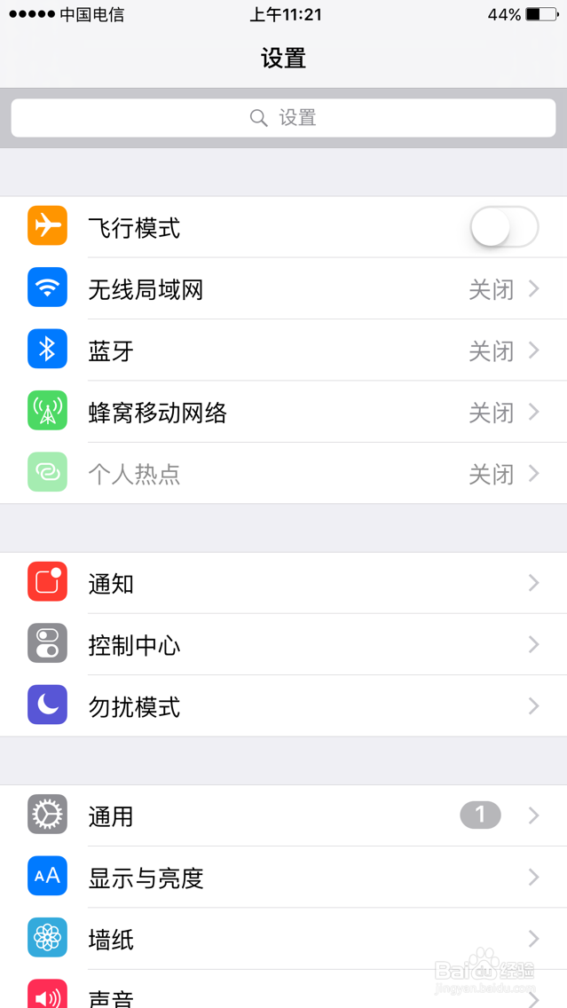 苹果手机如何找出本机号码