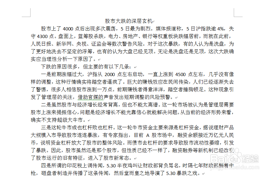 Wird中怎样看字数