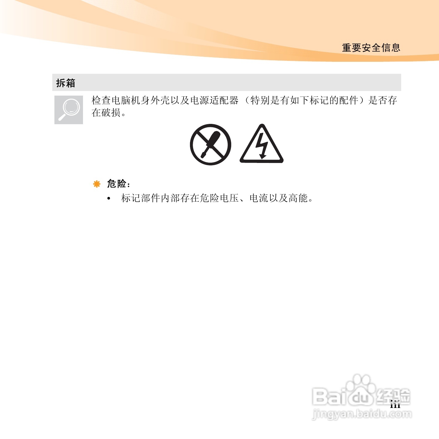 联想IdeaPad S10-3t笔记本电脑使用说明书:[1]
