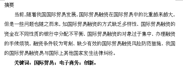 毕业论文的书写格式