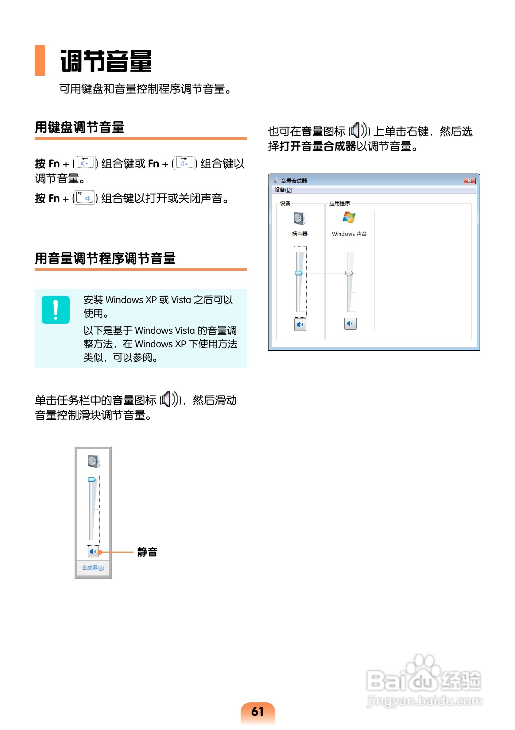 三星R463笔记本电脑使用说明书:[7]