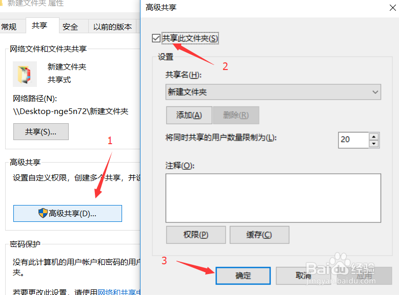 两台PC通过网线传输文件方法