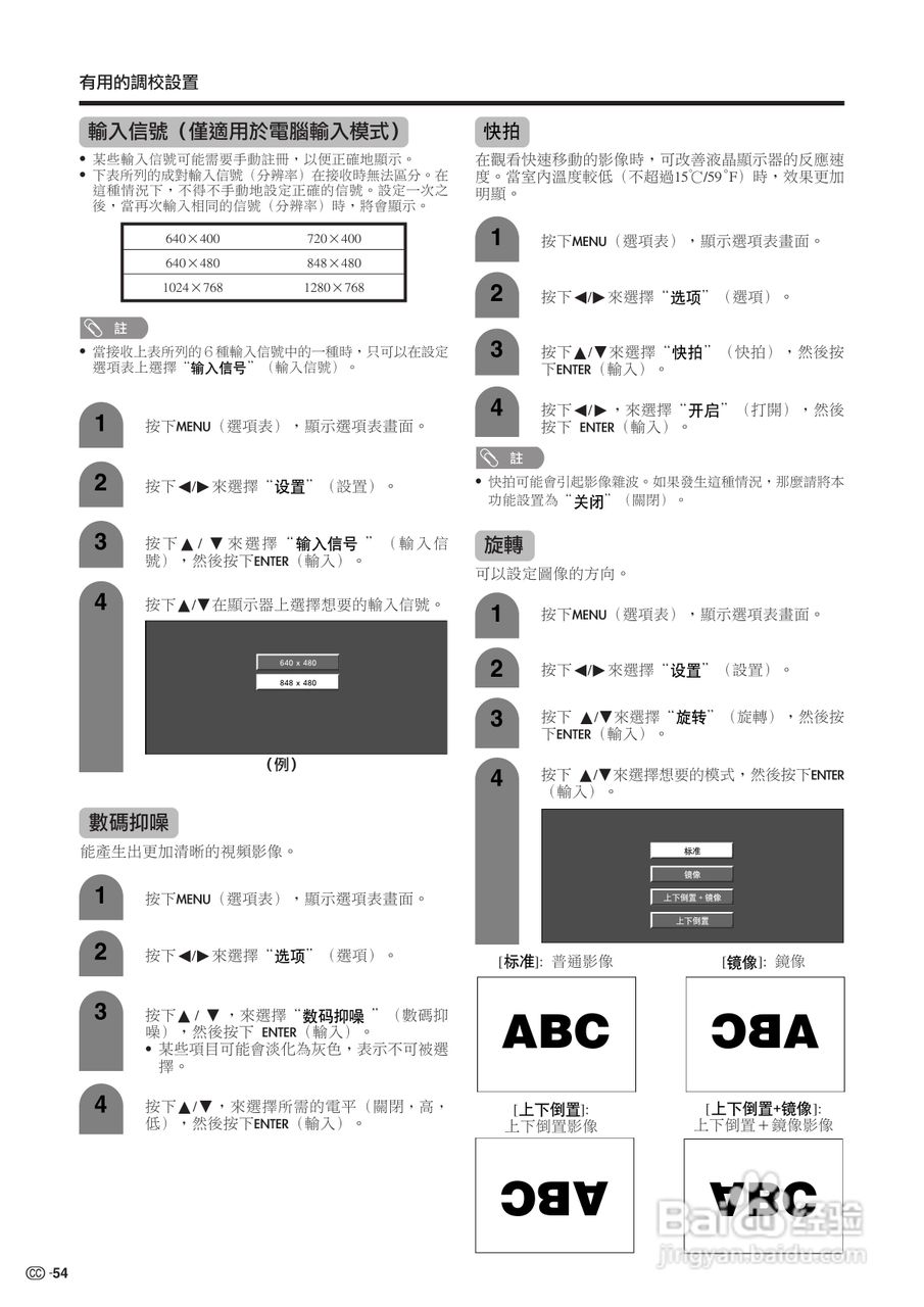 SHARP TU-65GAH彩色电视机使用说明书:[6]