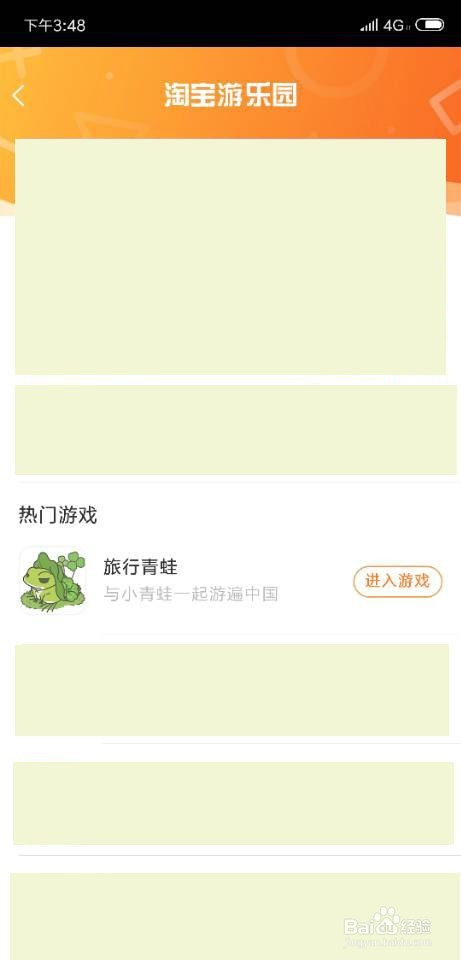 旅行青蛙如何获得三叶草