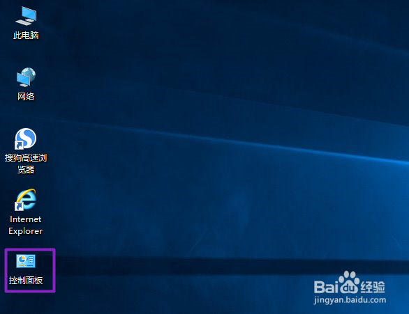 win10如何禁用插入耳机的声音音效