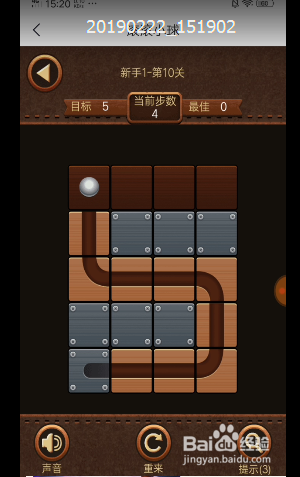 滚滚小球新手1 第十关通关小秘籍