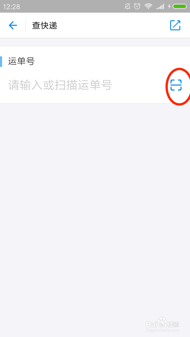 如何通过支付宝查快递