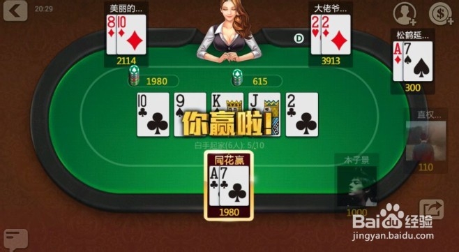 天天德州技巧