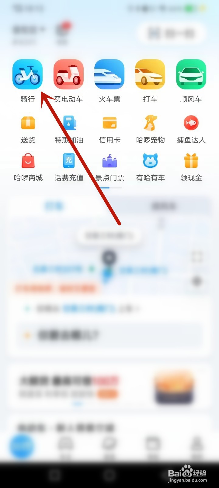 共享电动车头盔锁怎么开