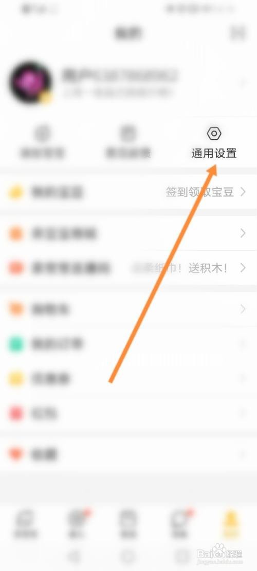 如何将亲宝宝分享给微信好友