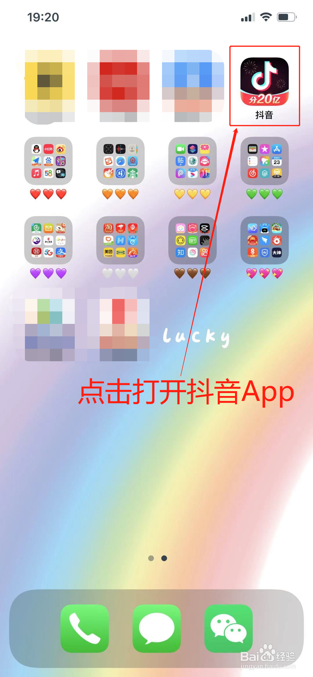 抖音上未成年人误充值后怎么申请退款