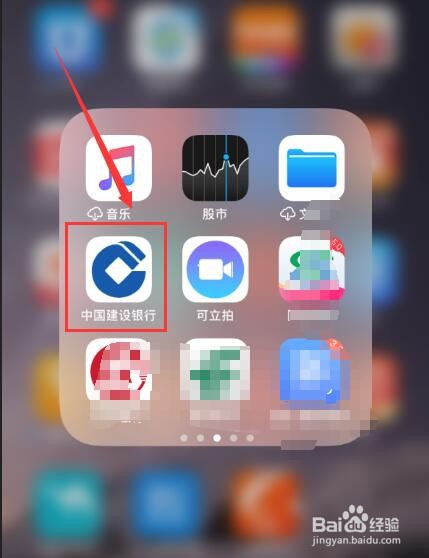 建设银行如何解约已经定投的基金?
