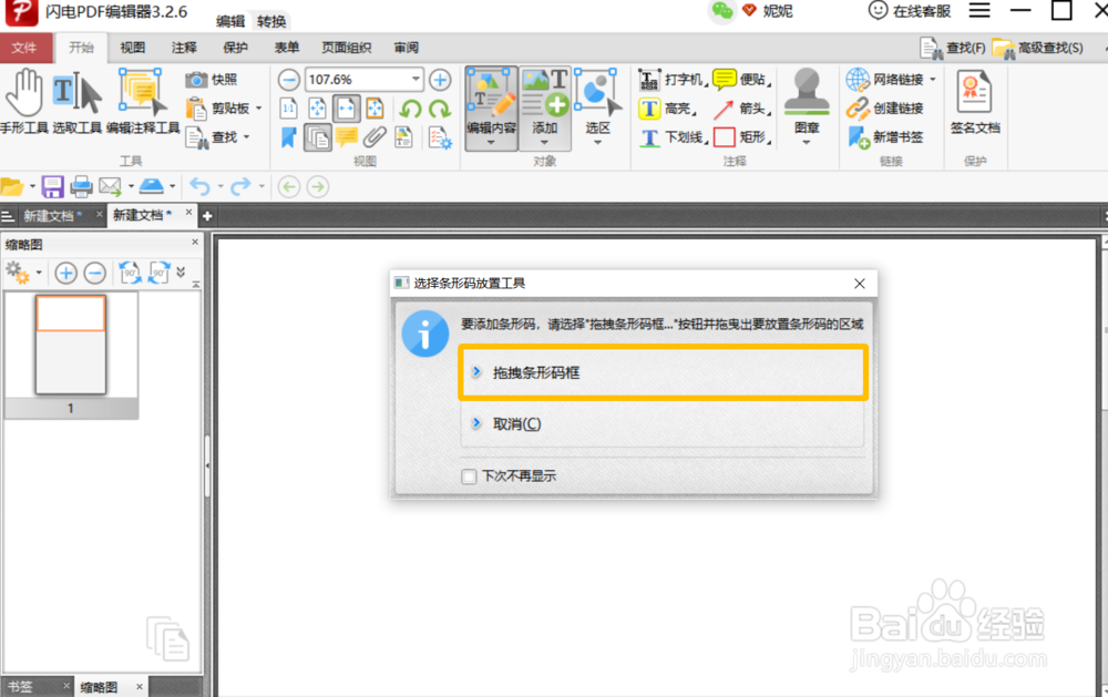 【线上表白】如何自制一个表白二维码