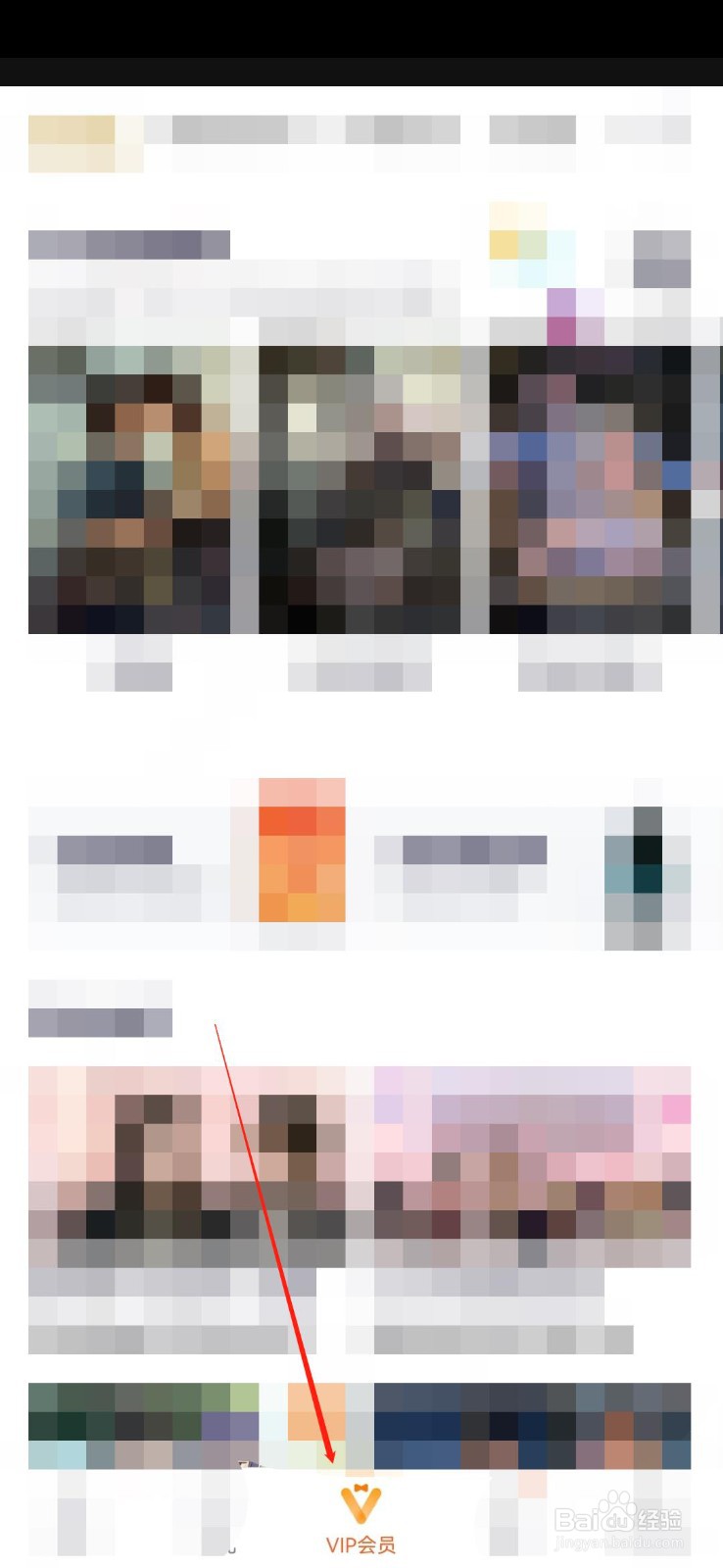 腾讯视频会员如何领取权益？