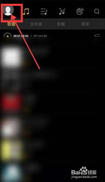 海贝音乐如何设置歌词显示