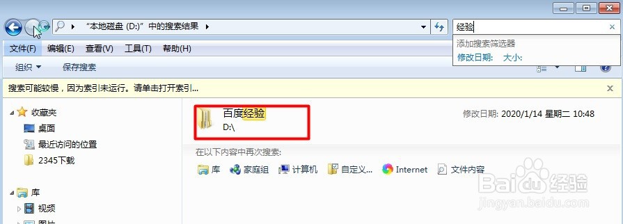 电脑中如何搜索文件与文件夹