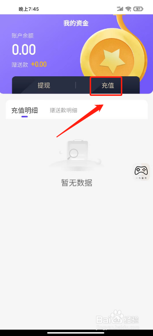 一元租号如何进行充值账户余额
