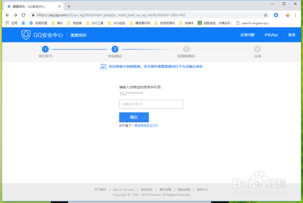 QQ密码忘记怎么办？如何找回？