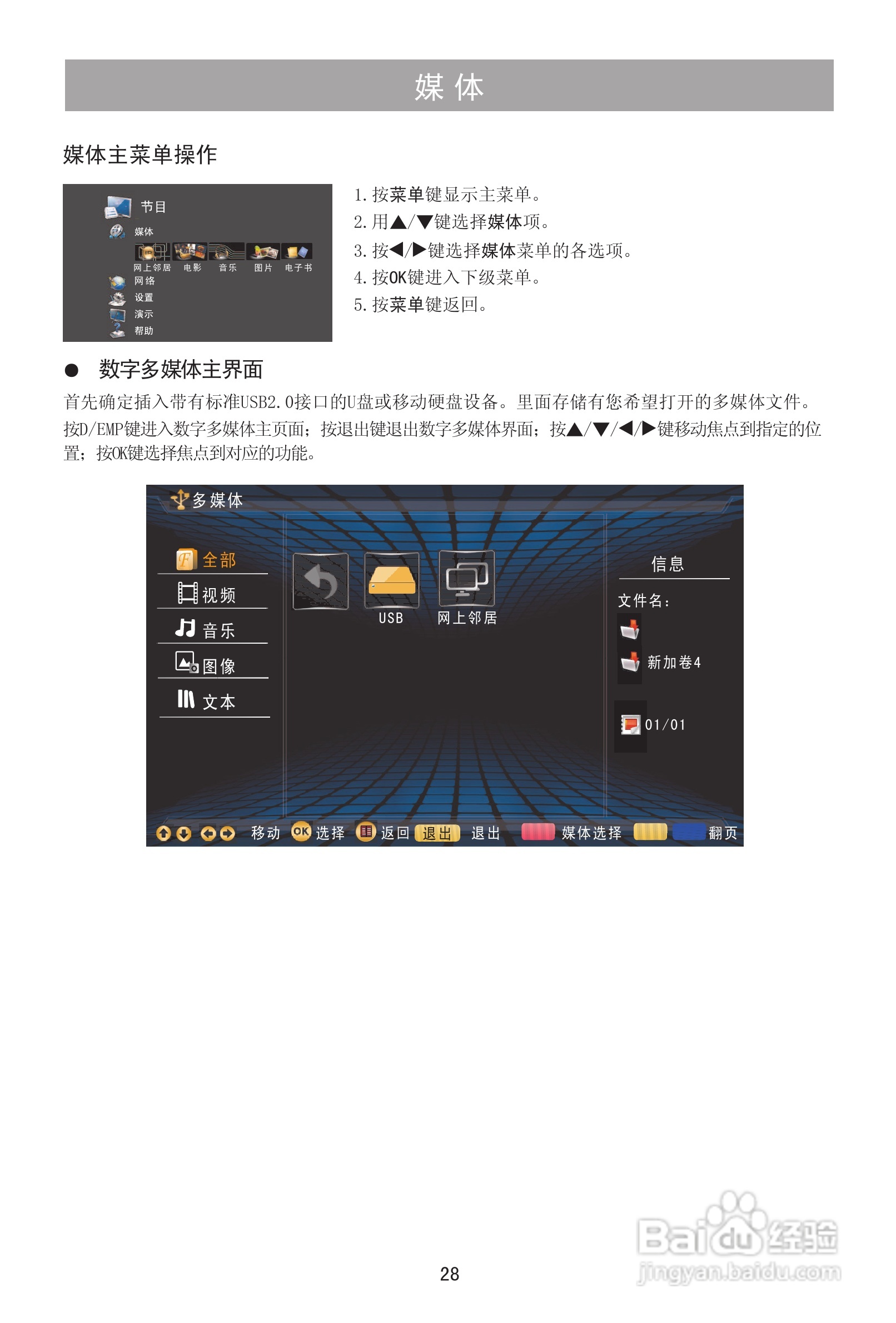 海信TLM32V78X3D液晶彩电使用说明书:[3]
