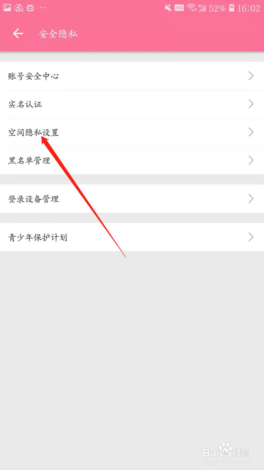 如何在bilibili中隐藏我的收藏？
