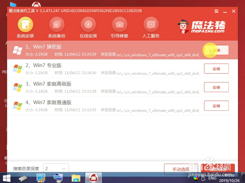 电脑怎样安装win7系统