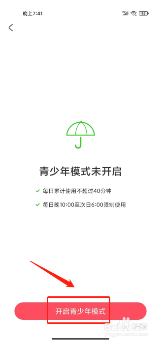 Acfun在哪里开启青少年模式