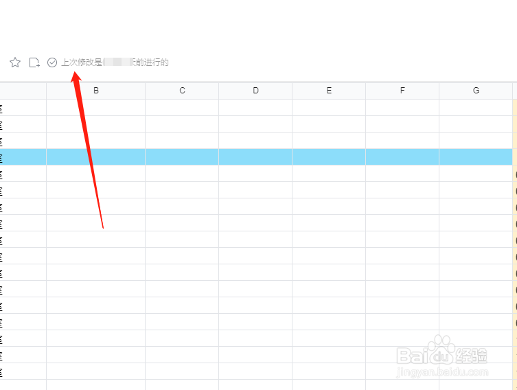 腾讯文档怎么还原文档