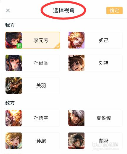 王者营地怎么看对局回放第一视角