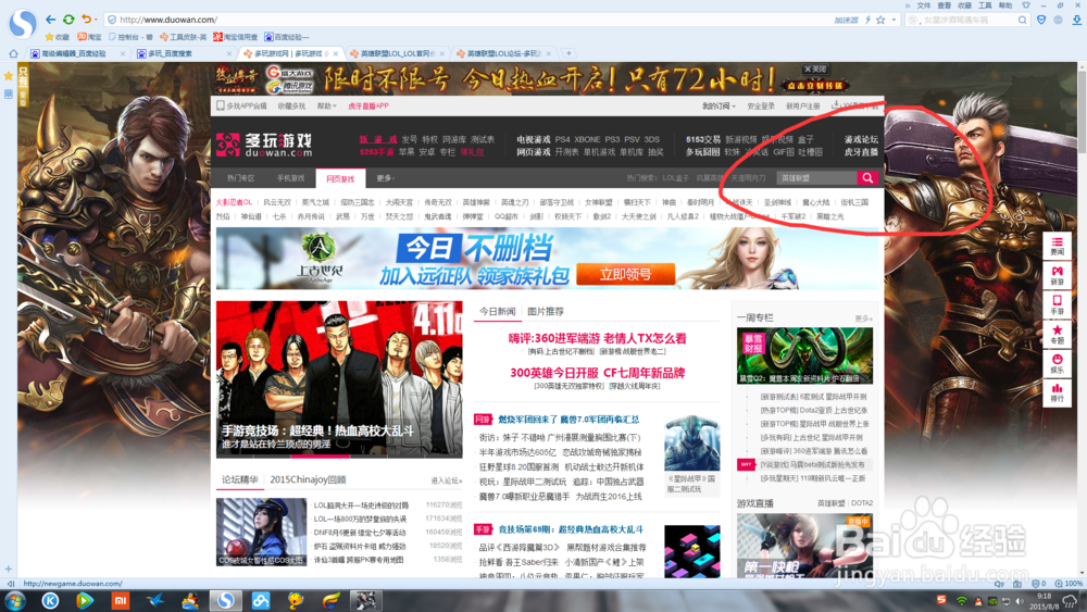 英雄联盟自定义DIY皮肤教程