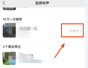 新版微信在哪里更换来电铃声