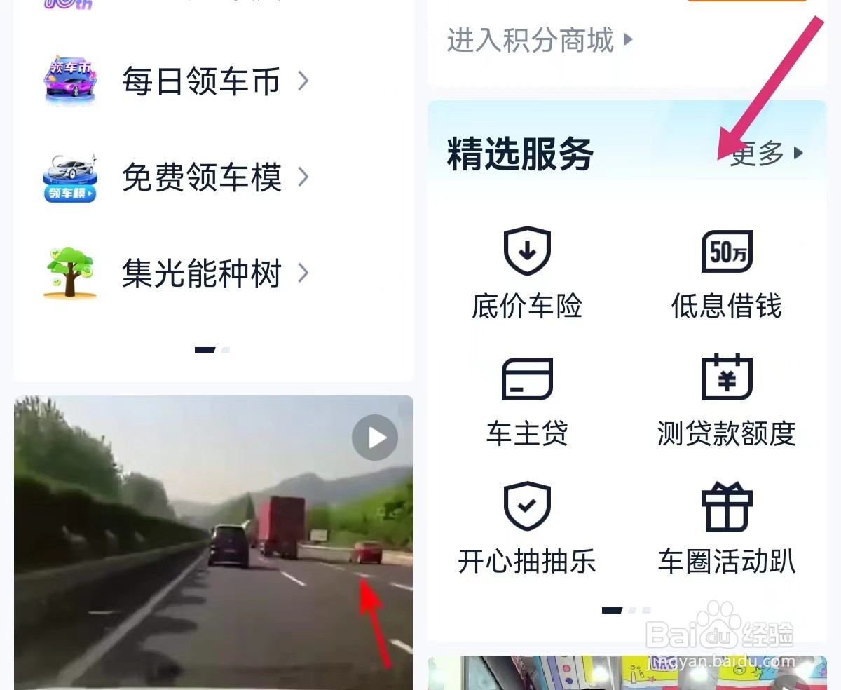 汽车之家如何智能买车
