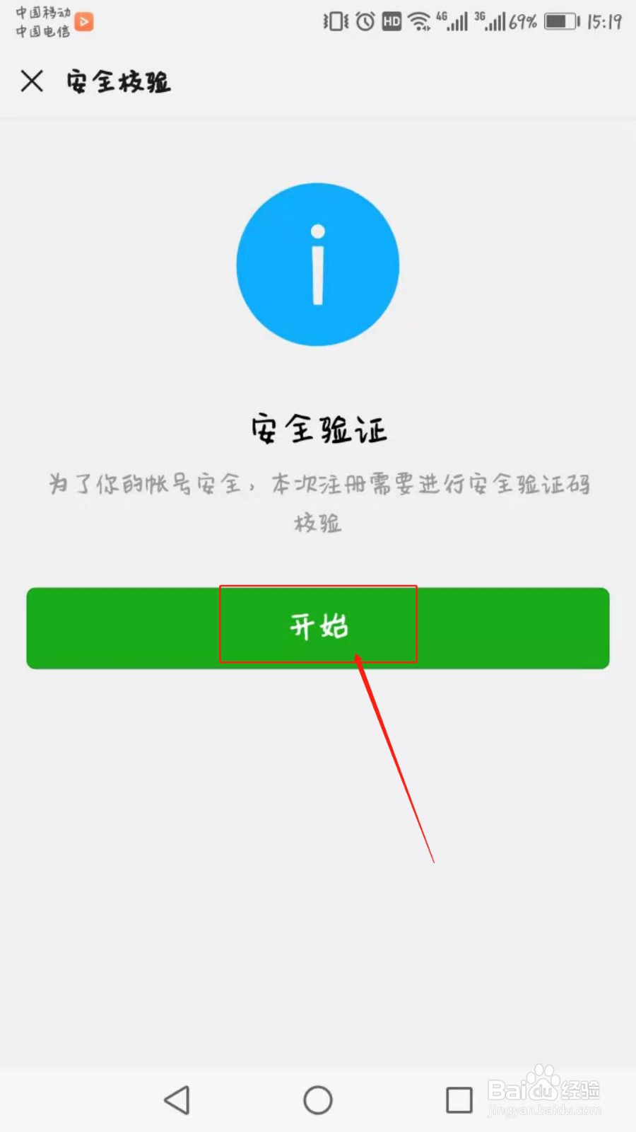 微信怎么注册账号