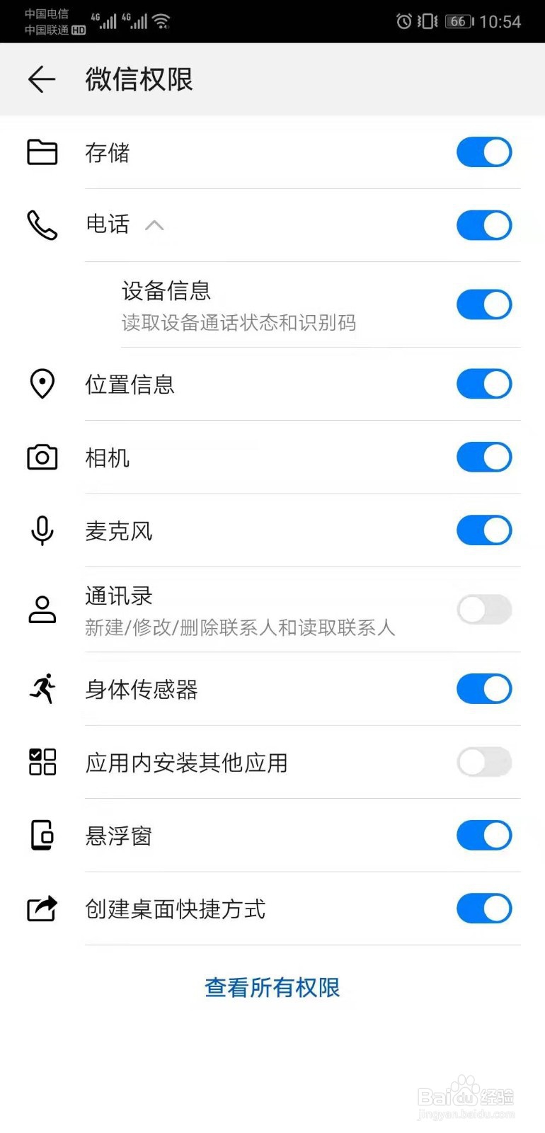 微信授权拒绝了怎么办