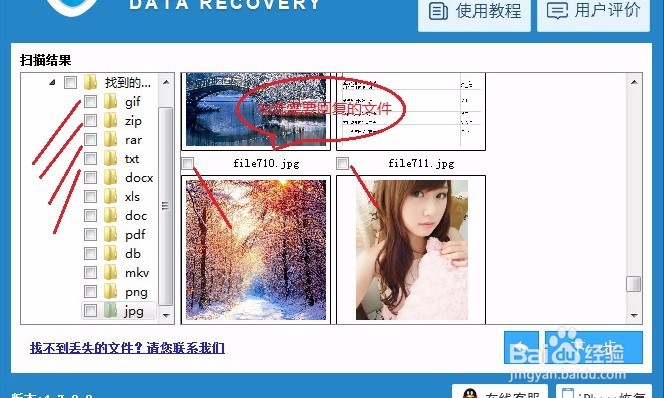OPPO R9手机照片误删怎么恢复