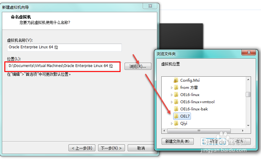 如何使用VMware配置Linux虚拟机（二）