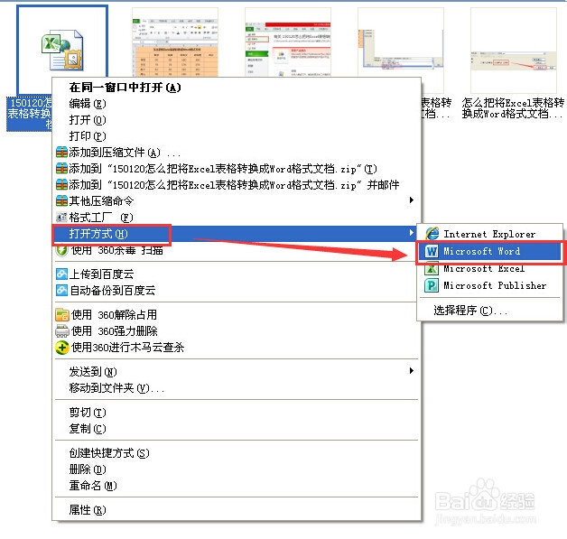 怎么把将Excel表格转换成原格式的Word文档