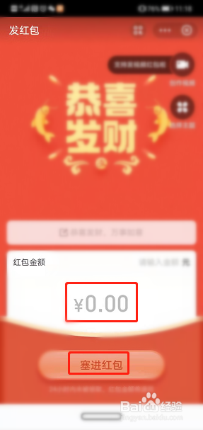 支付宝怎么给好友发红包