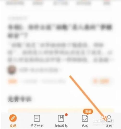 得到APP然后新增收货地址信息