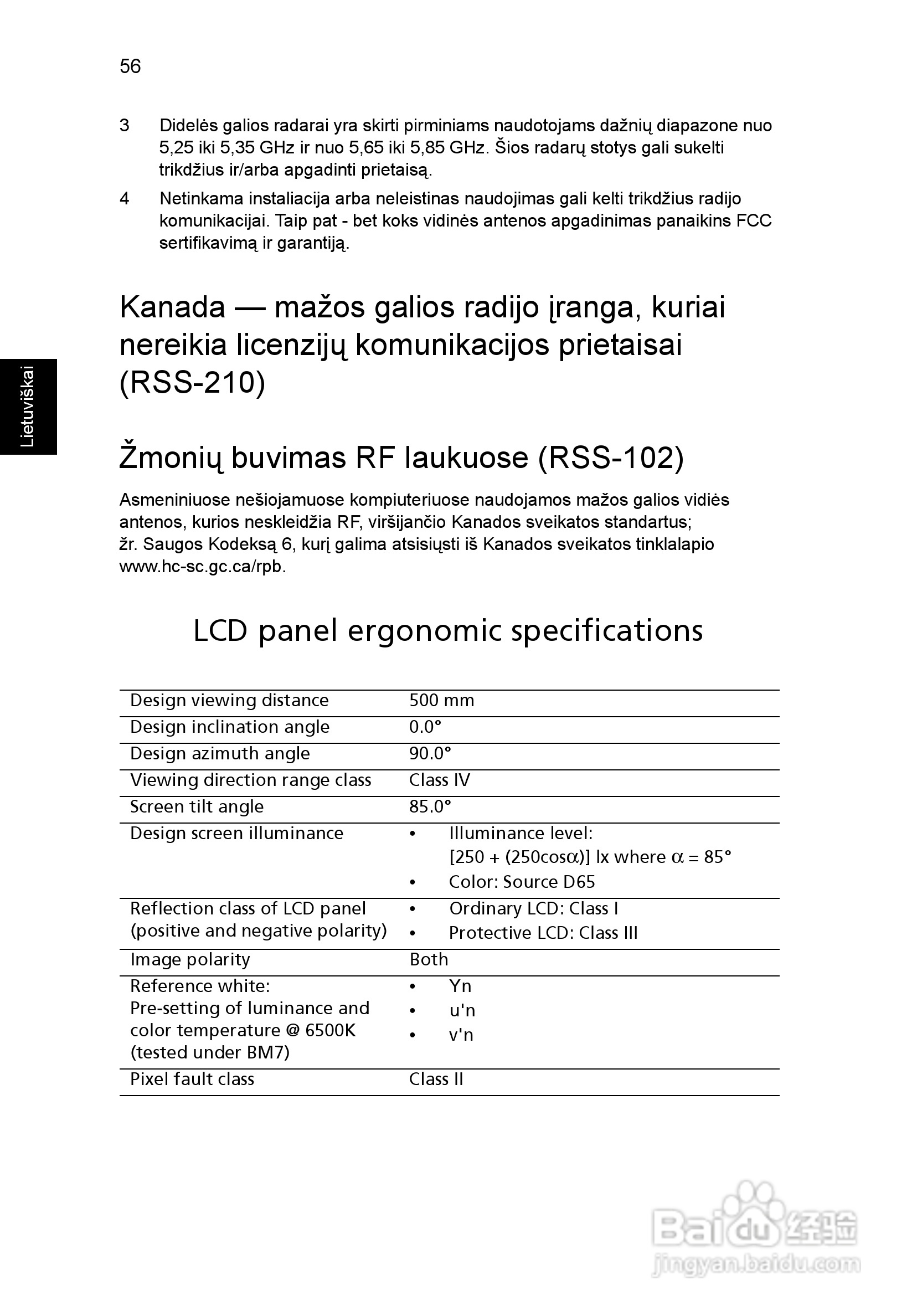 ACER宏基Aspire 5741ZG笔记本说明书:[175]
