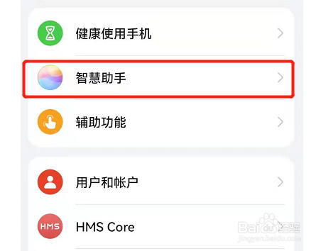 鸿蒙系统小艺怎么改声音