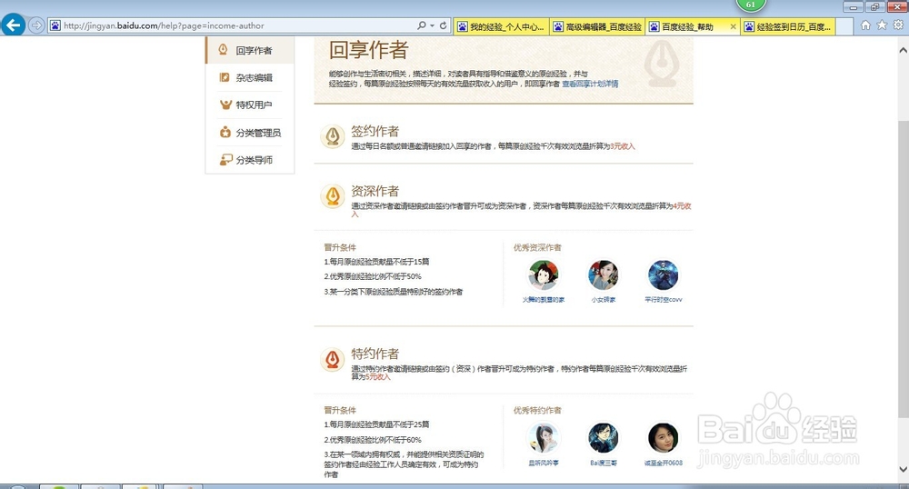 什么人可以写百度经验