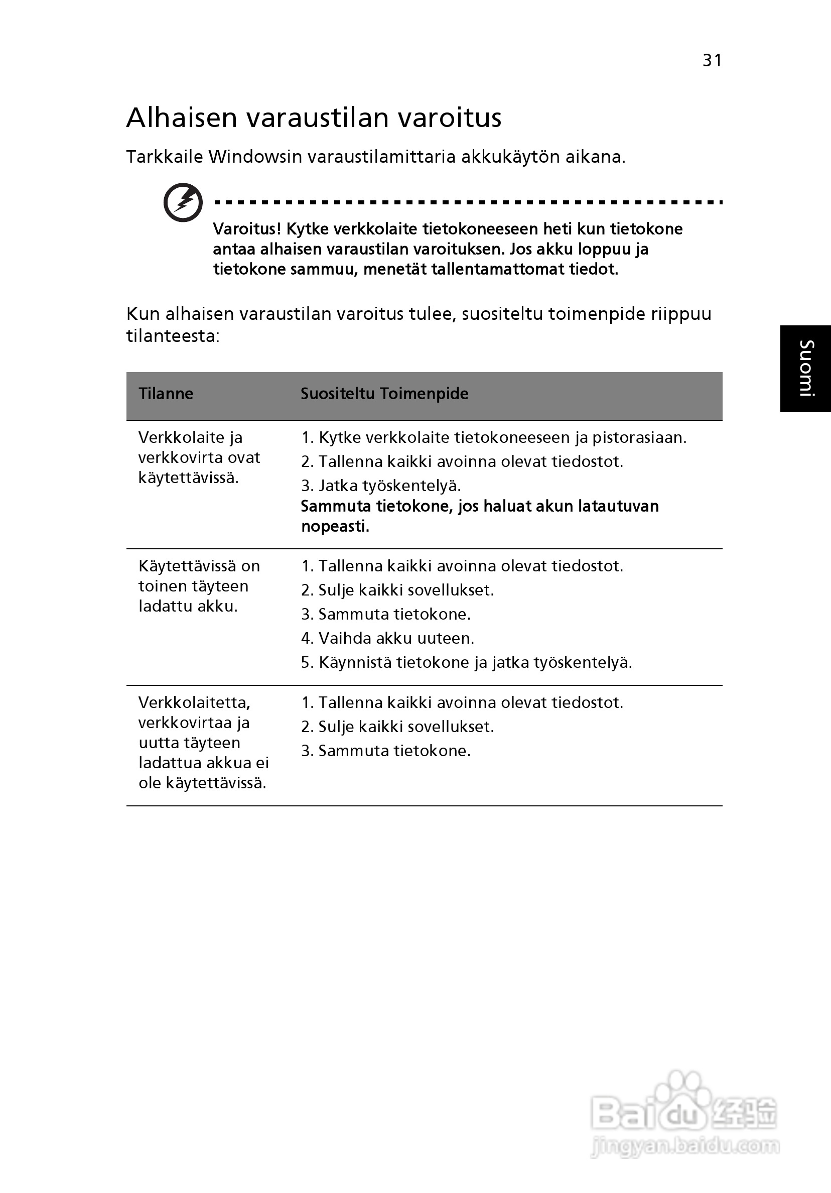 ACER宏基Aspire 5741ZG笔记本说明书:[82]