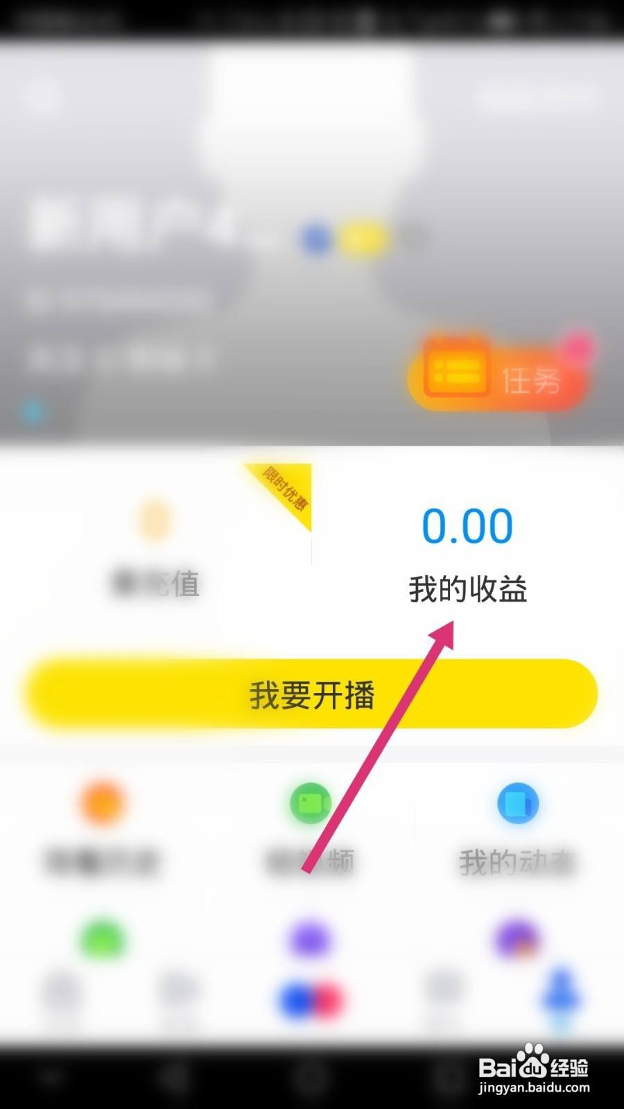 人人直播如何设置支付密码