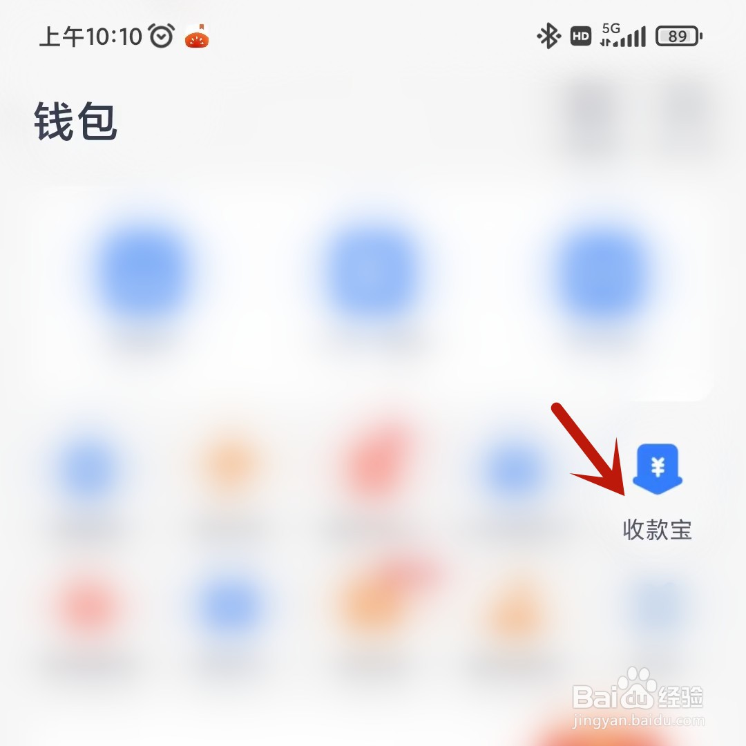 小米钱包怎么收款