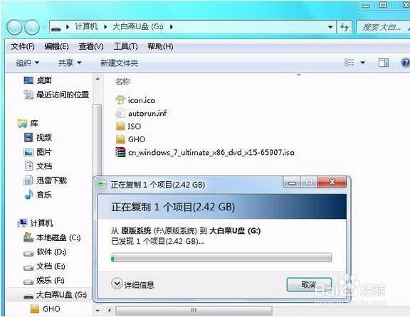 u小马 映泰主板电脑装win7详程