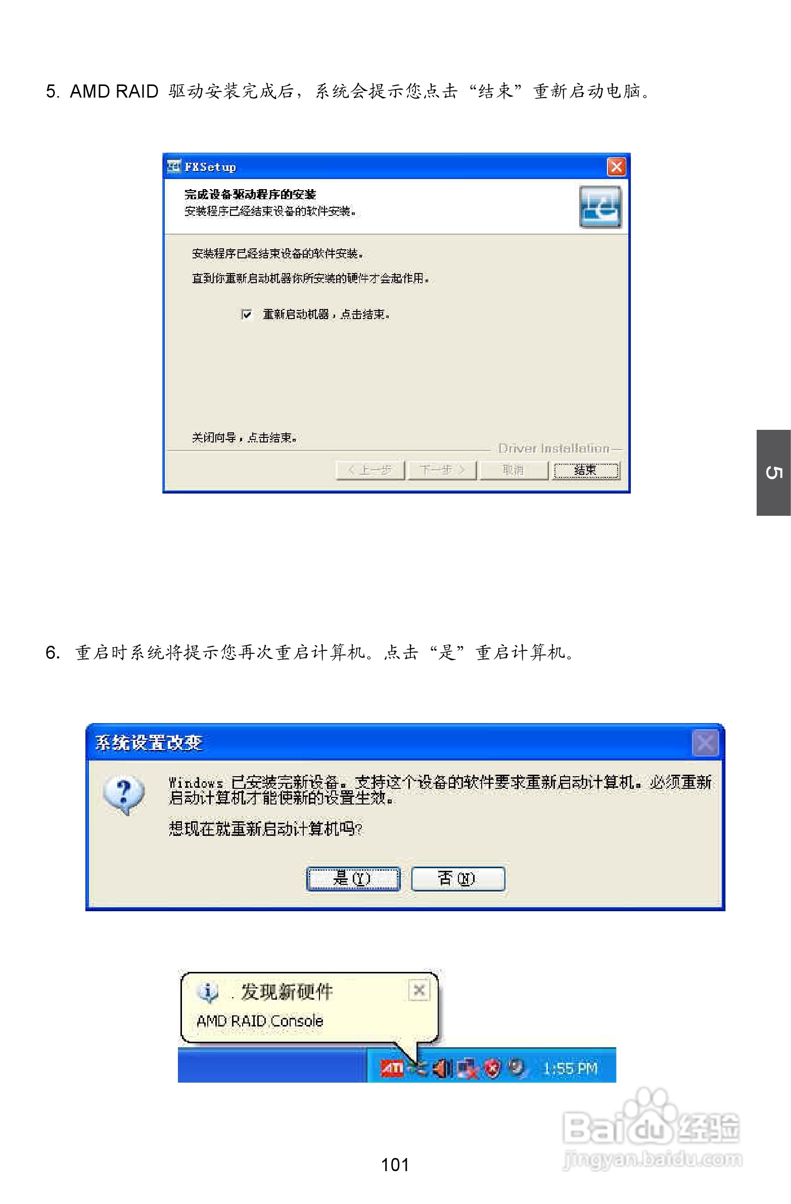 富士康A7DA-S 3.0型主板说明书:[11]