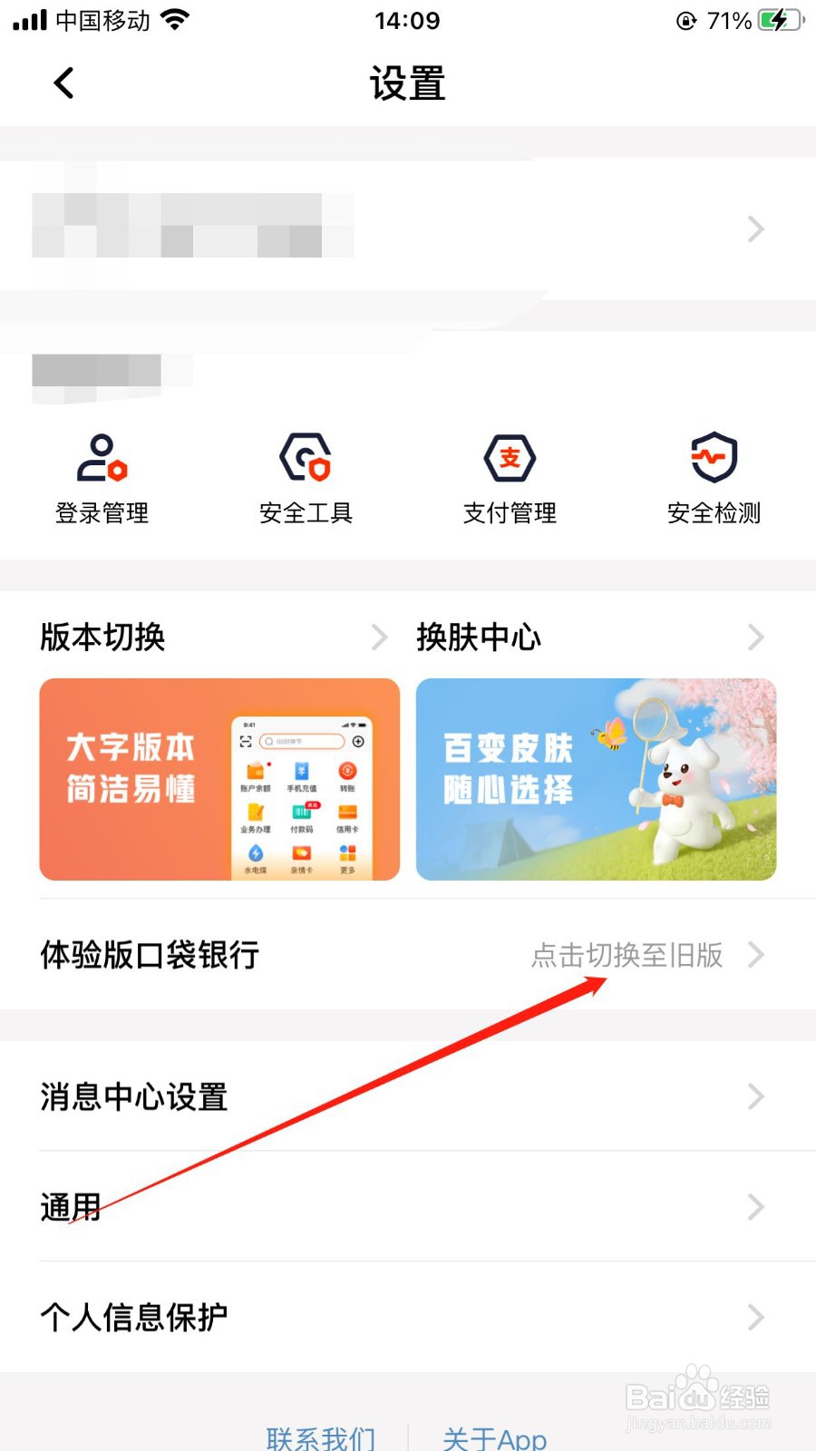 正确切换旧版本的步骤