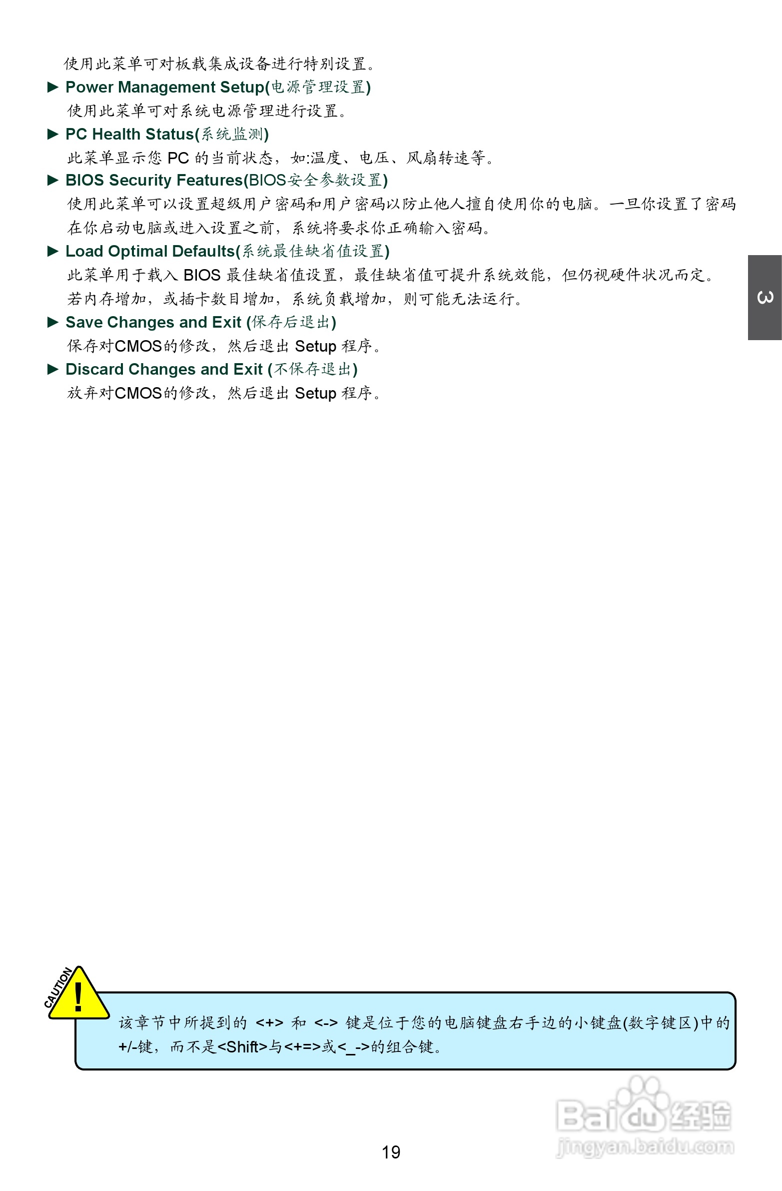 富士康A8G-i型主板说明书:[3]