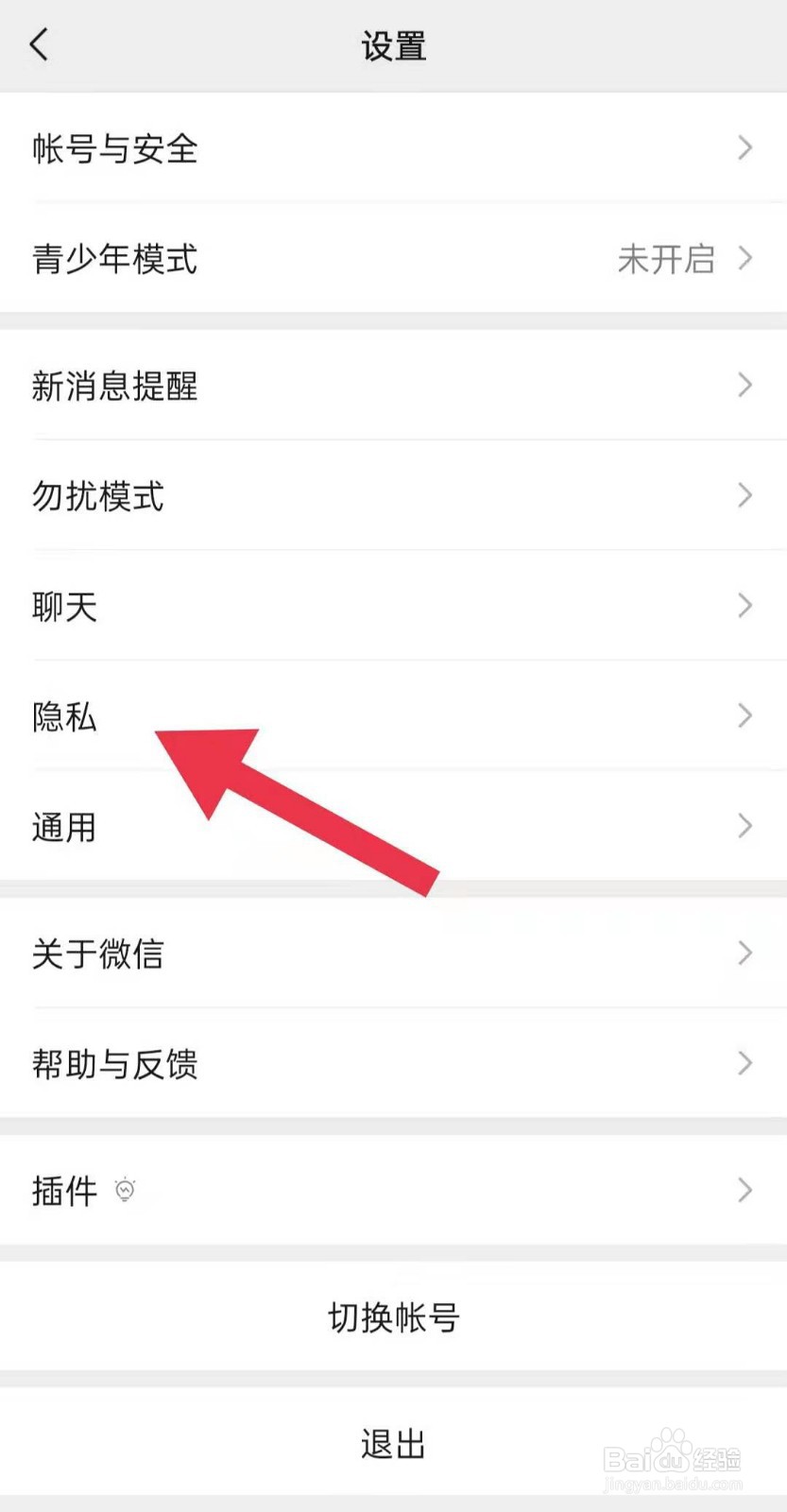 怎么查看微信拉黑了的人