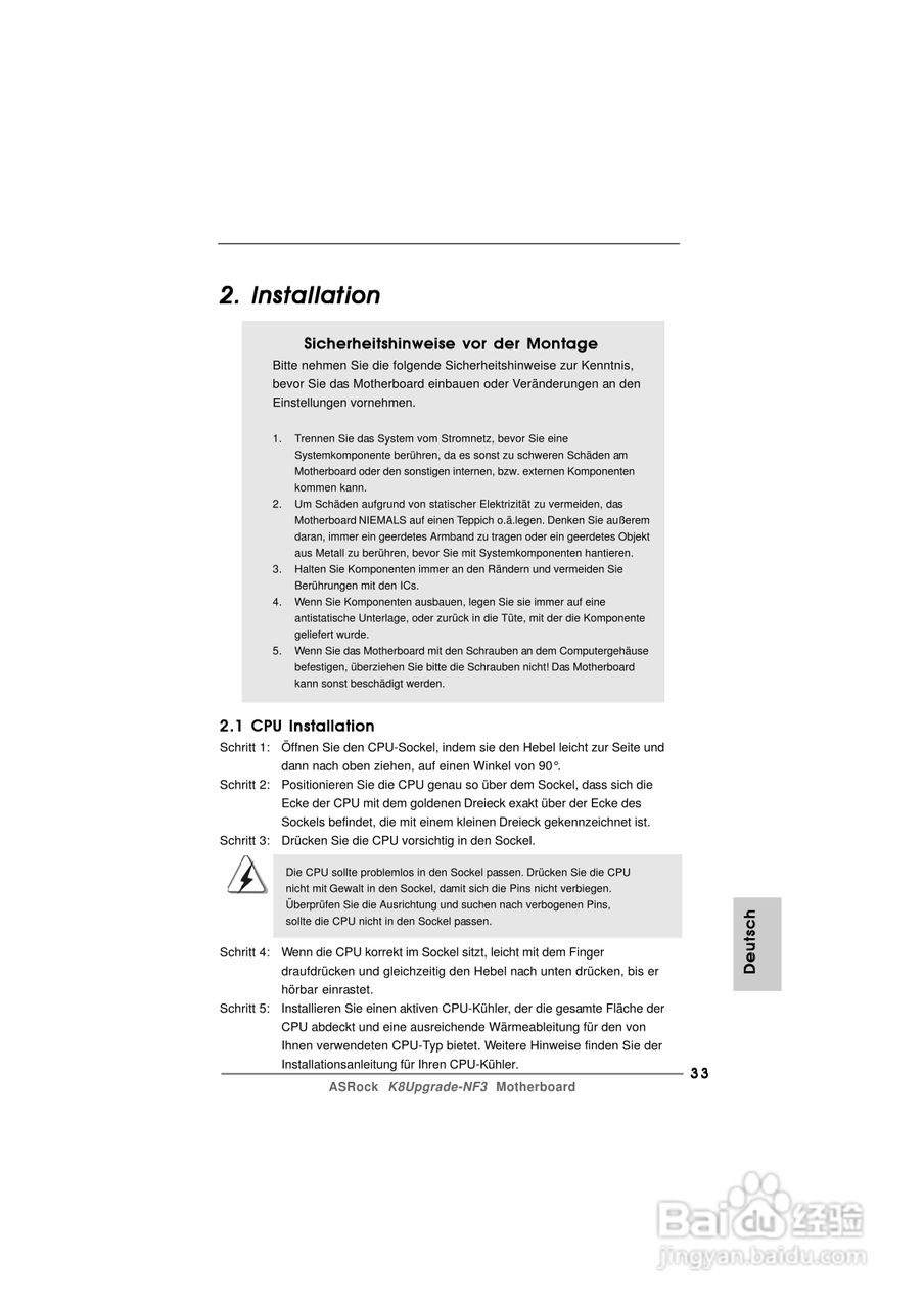 华擎K8Upgrade-NF3型主板说明书:[4]